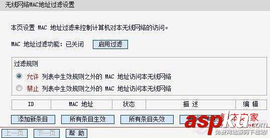 網速變慢,蹭網