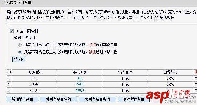 網速變慢,蹭網
