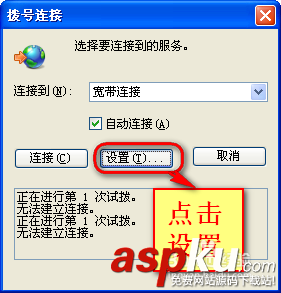 WAN微型端口,錯誤678