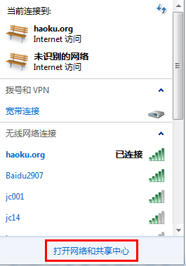 小度wifi,不能上網