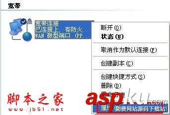 寬帶,開機