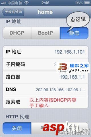 ios6,wifi,斷網,斷線