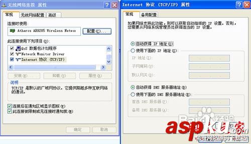 無線網絡,ip