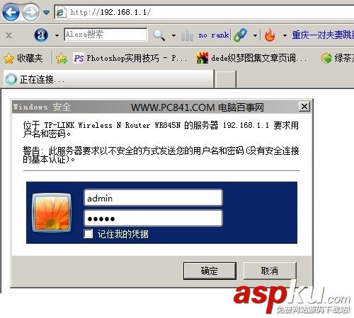 Wifi密碼,修改Wifi密碼
