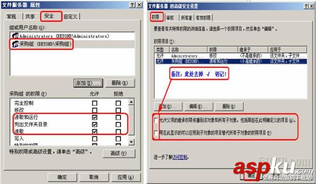 共享文件,服務器