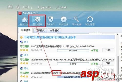 筆記本,無線網絡