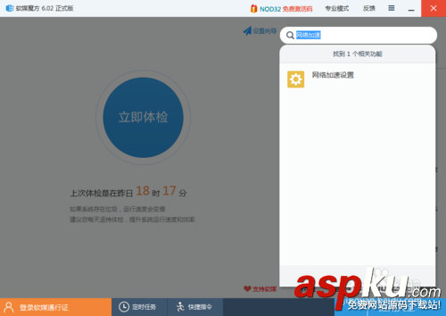 怎么加速網速,網速加速