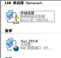 受限制或無連接,本地連接受限制怎么辦,限制或無連接怎么辦