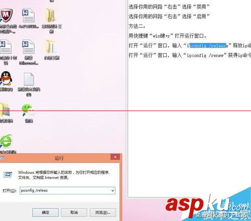 釋放ip地址命令,ip地址釋放,重新獲取ip地址命令