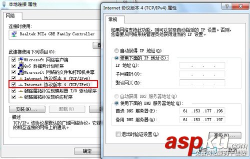 網絡連接,感嘆號