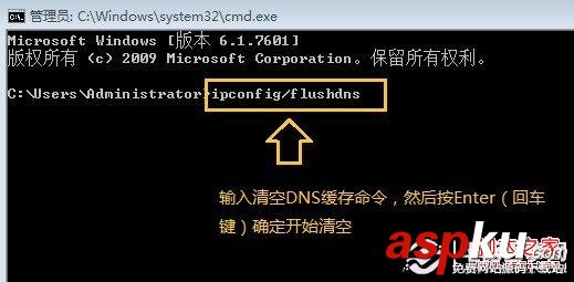 DNS,緩存