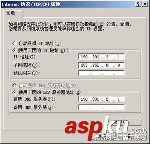 ip地址,沖突