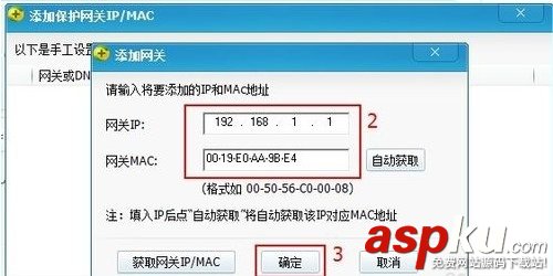 ARP攻擊,ARP斷網攻擊