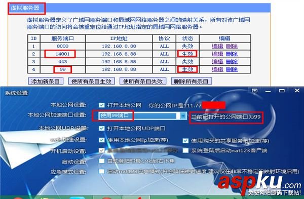 公網IP加速,80端口,80端口被屏蔽