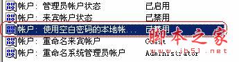 網上鄰居,不能訪問
