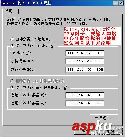 ip地址,沖突