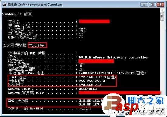 默認網關,設置方法