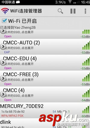 wifi密碼