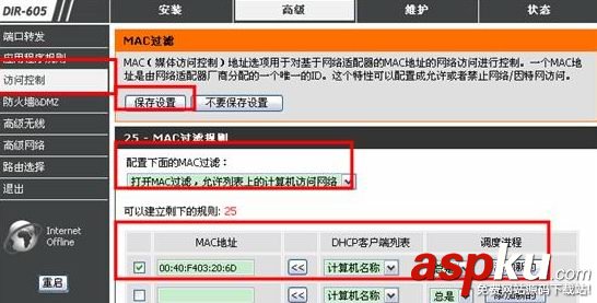 MAC地址,過濾