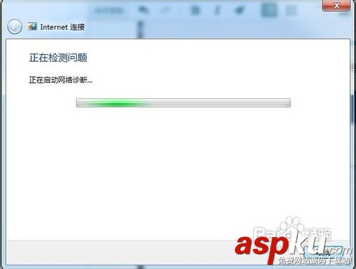 win7,網絡修復,修復網絡連接