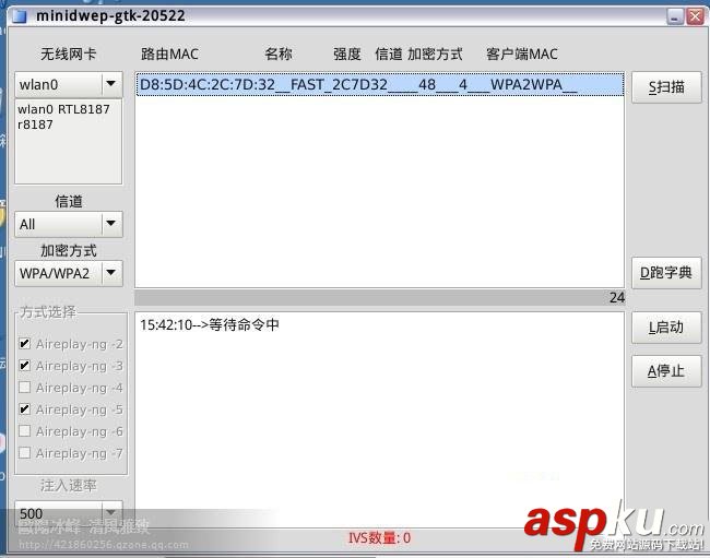 WPA,WPA2,無線網絡密碼