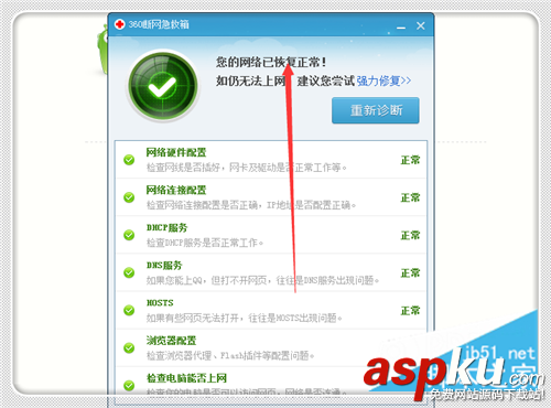 網絡連接錯誤118,網絡連接錯誤102,網絡連接錯誤代碼118,網絡連接