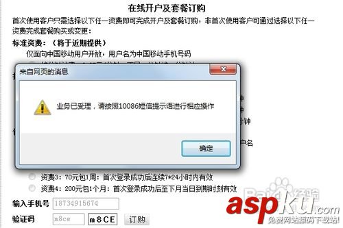 移動cmcc,wifi熱點,無線上網