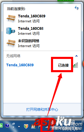 網絡配置,網絡連接