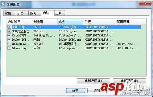 如何關閉開機啟動項,開機啟動項