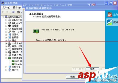 小度wifi,wifi創建失敗