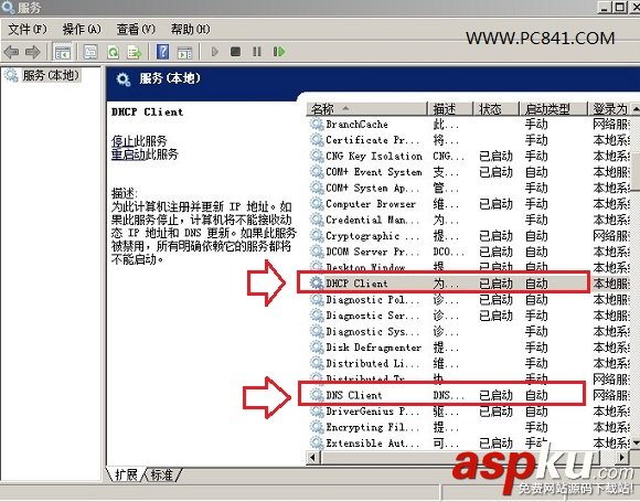 本地連接,清除DNS緩存