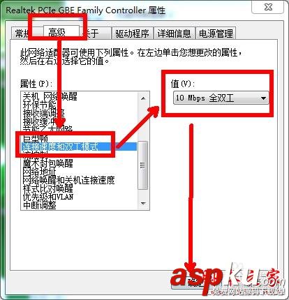 寬帶連接提示錯誤651,網絡連不上