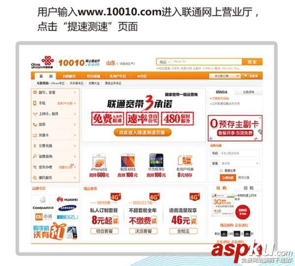 聯通寬帶升級100m,寬帶升級100m