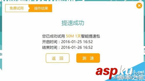 寬帶免費提速技巧,電信寬帶如何免費提速,聯通寬帶如何免費提速