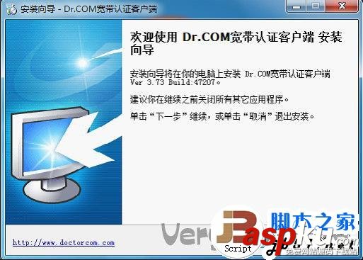 DR.COM,寬帶認證