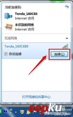 網絡配置,網絡連接