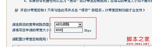局域網,限制網速