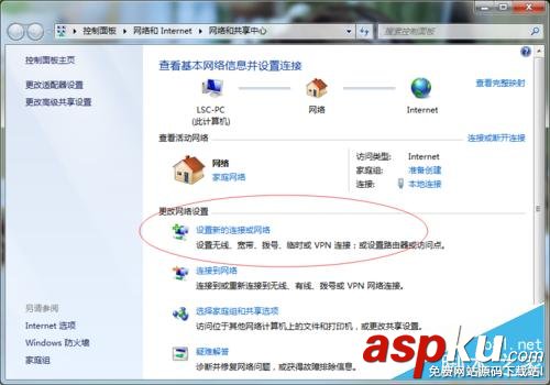 寬帶,網絡,設置