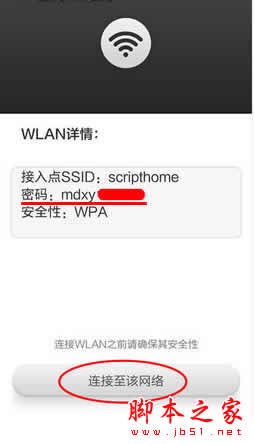 如何查看wifi密碼,wifi密碼查看器
