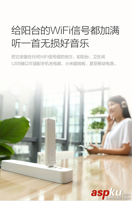 小米wifi放大器,wifi放大器,小米wifi信號放大器