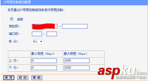 蹭網