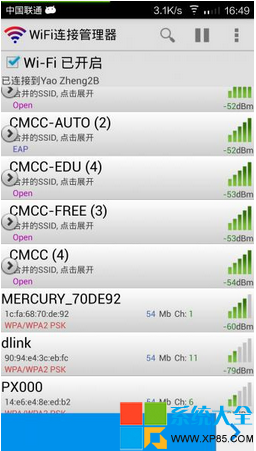 如何查看wifi密碼,wifi密碼查看器