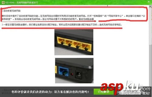 無線,網絡,鏈接