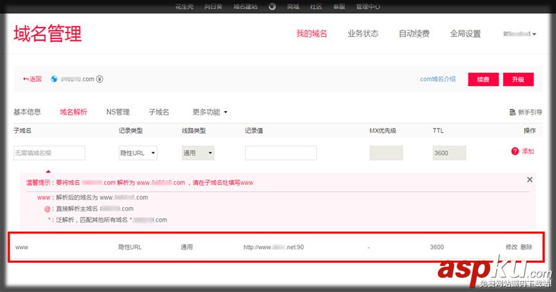 URL跳轉,Web服務,80端口,80端口被屏蔽,80端口跳轉