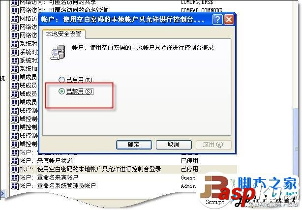 網上鄰居,無法查看工作組計算機