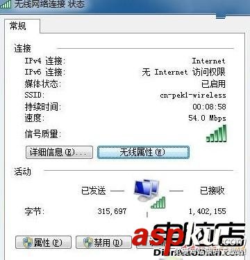 無線網絡,密碼