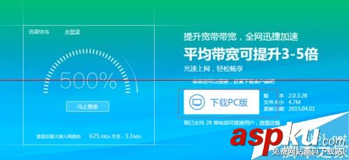 電信天翼寬帶提速,天翼云家庭版,天翼寬帶智能提速,天翼寬帶提