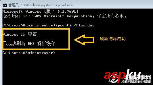 本地連接,清除DNS緩存