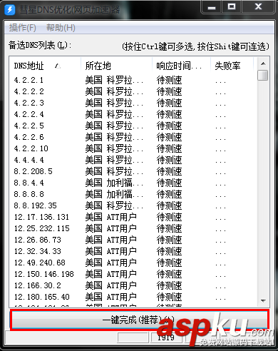 dns服務錯誤