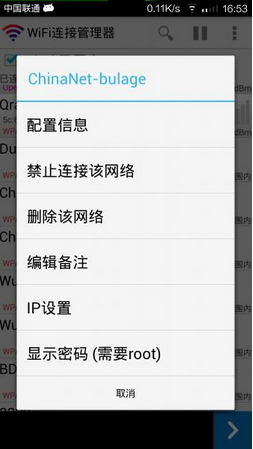 如何查看wifi密碼,wifi密碼查看器
